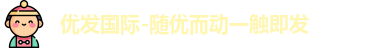 优发国际